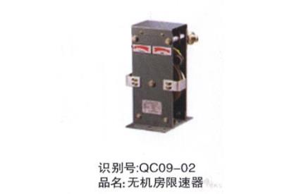 無機房限速器